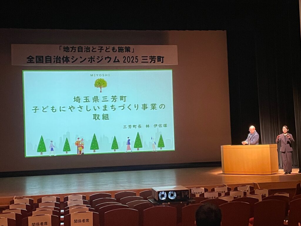 子どもの権利条例研修会に参加しました！