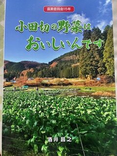 酒井昌之さん出版記念パーティ