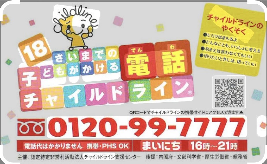 子どもの声を聴く