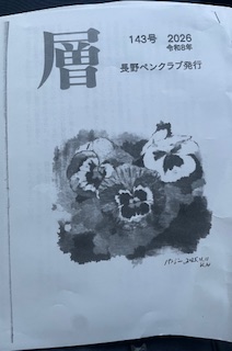 真実を見極める力