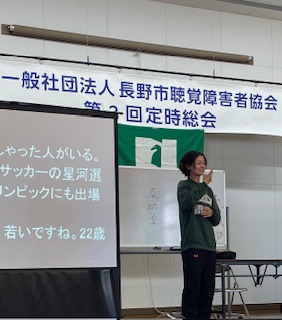 若い力に期待