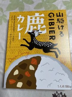 長野市ジビエ加工センター