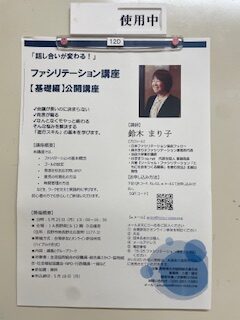 ファシリテーションで意識すること