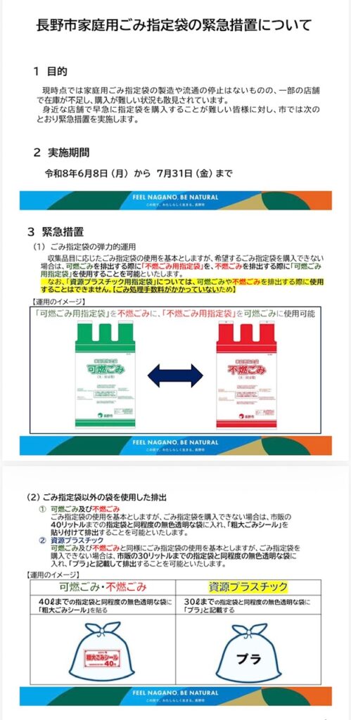 楽しくゴミを減らしませんか？