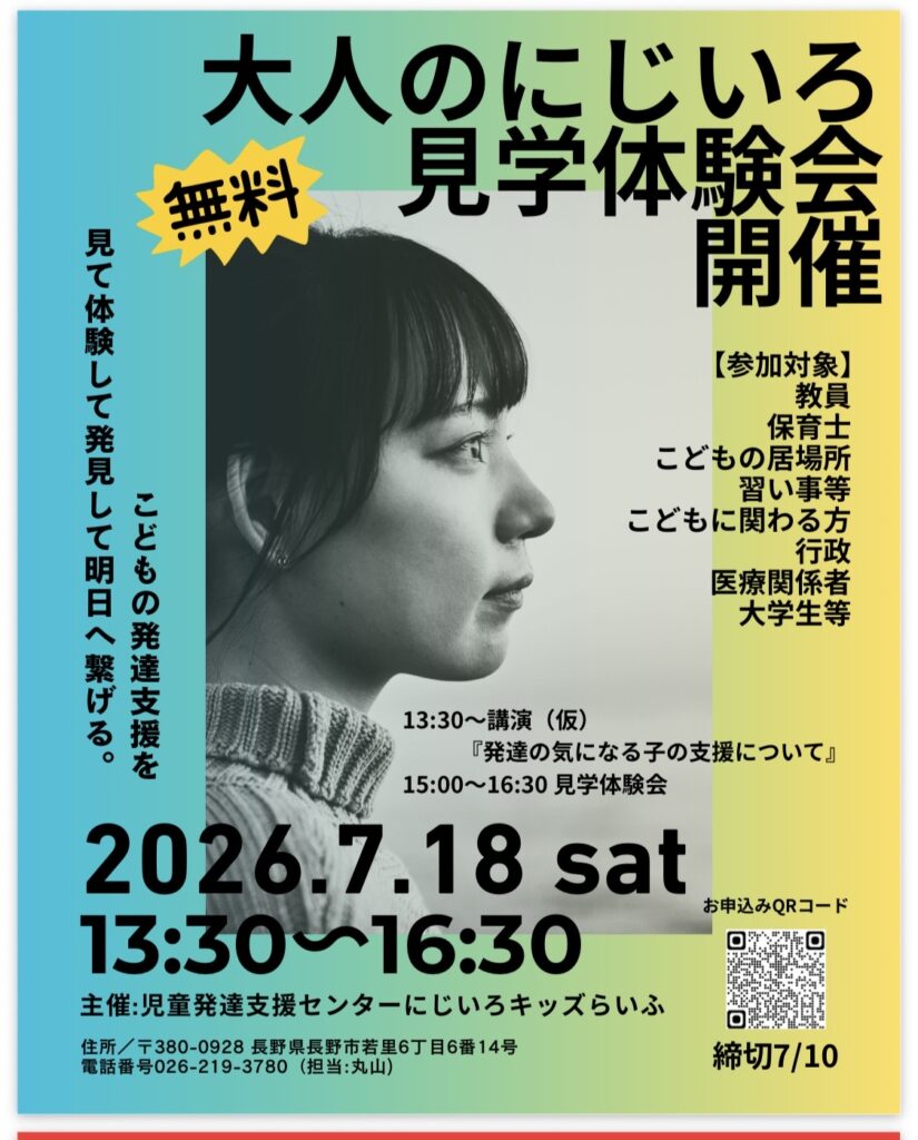 全てのこどもたちの笑顔と幸せのために