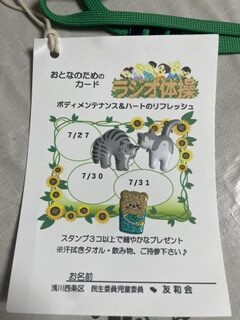 ラジオ体操andヨガ