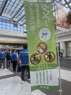 地道な啓発活動